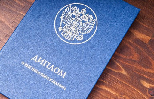 Купить диплом любого года выдачи -1448110436 Купить диплом любого года выдачи -1448110436