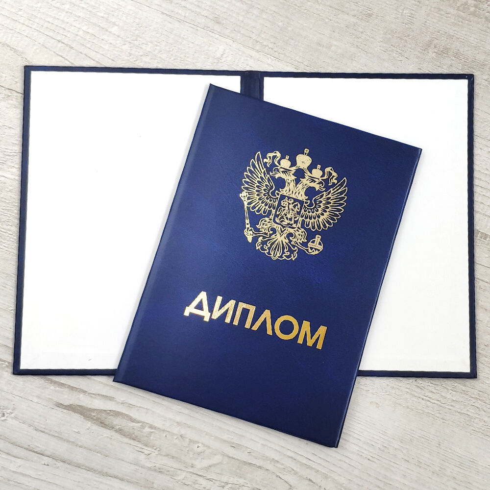 Купить диплом любого года выдачи -1459065124 Купить диплом любого года выдачи -1459065124