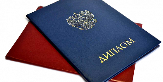 Купить диплом любой квалификации как и где это сделать Купить диплом любой квалификации как и где это сделать