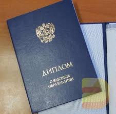 Купить диплом любой квалификации как и где это сделать Купить диплом любой квалификации как и где это сделать